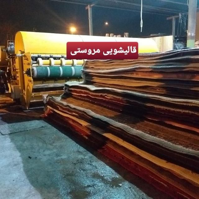 قالیشویی مروستی (|خدمات نظافت|تهران, نازی‌آباد|دیوار