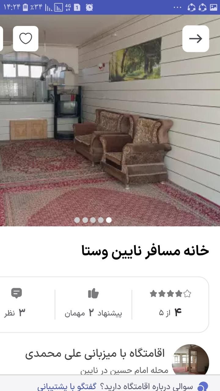 اجاره روزانه/هفتگی/ماهانه آپارتمان ۱۱۰ متری|اجارهٔ کوتاه‌مدت آپارتمان و سوئیت|اردکان, |دیوار