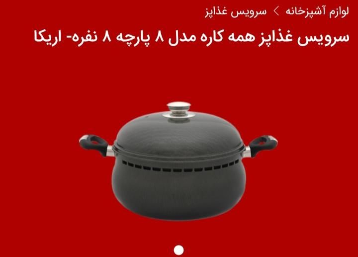 سرویس غذاپز(ناخ)|ظروف پخت‌وپز|قم, پردیسان|دیوار