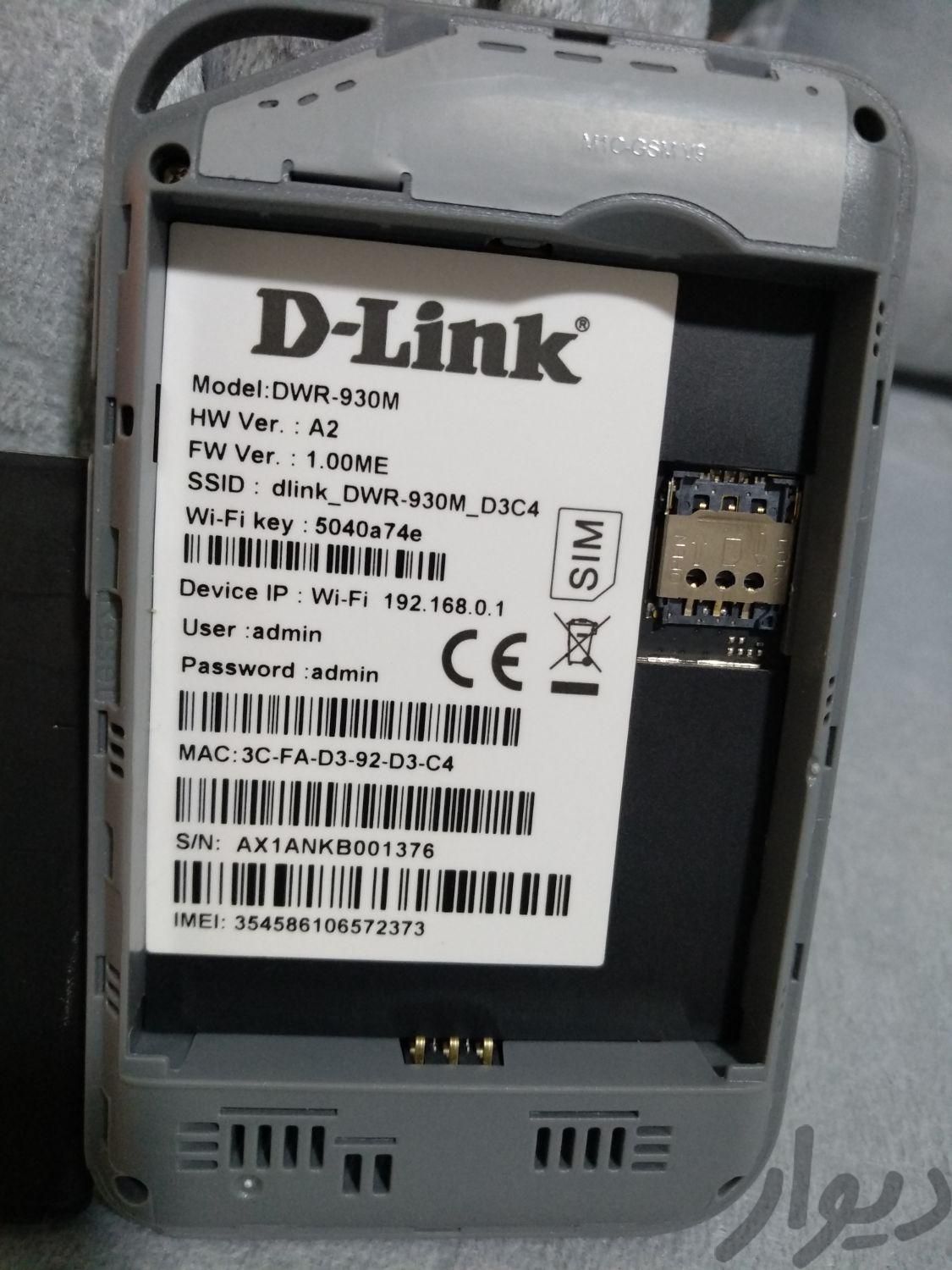 مودم جیبی همراه فورجی Dlink modem 4G DWR 930 M|مودم و تجهیزات شبکه رایانه|تهران, نارمک|دیوار