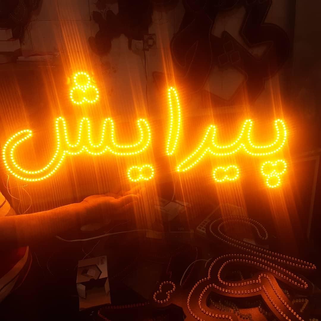 تابلو ال ای دی ارایشگاه قیچی|فروشگاه و مغازه|تهران, شهرک آزادی|دیوار