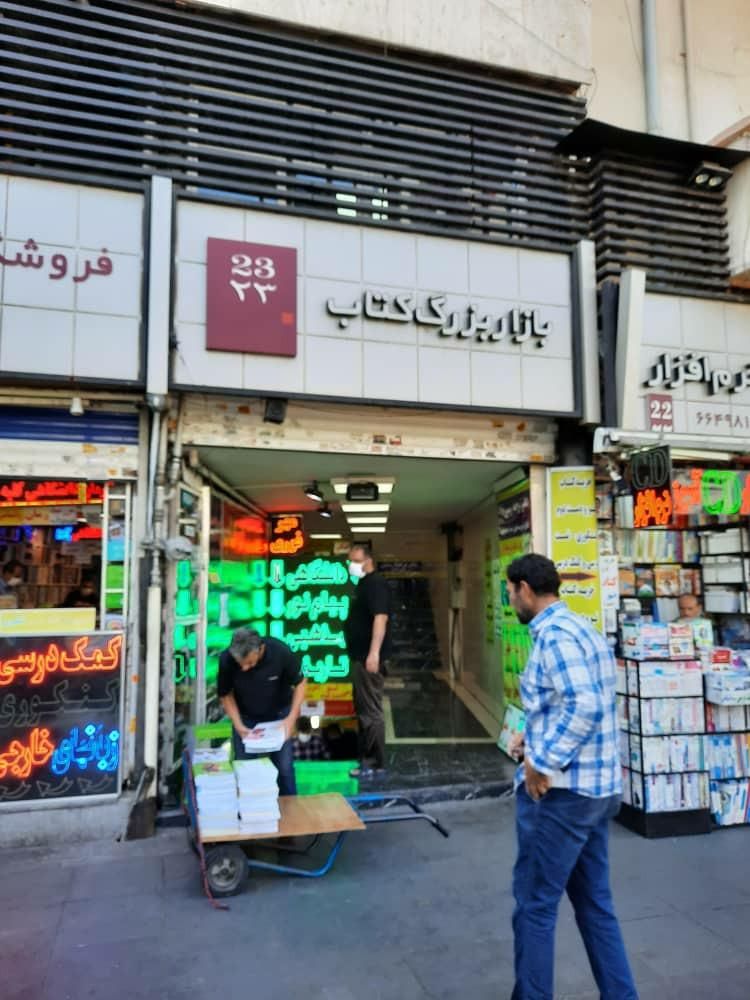 فروش مغازه ۱۳ متر میدان انقلاب|فروش مغازه و غرفه|تهران, میدان انقلاب|دیوار