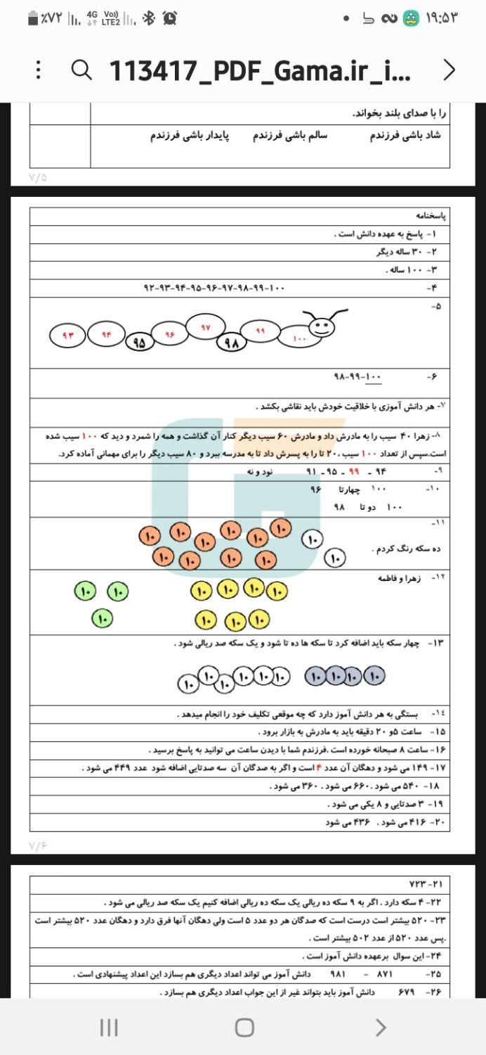 معلم خصوصی کلاس اول و دوم ابتدایی|خدمات آموزشی|تهران, مجیدیه|دیوار