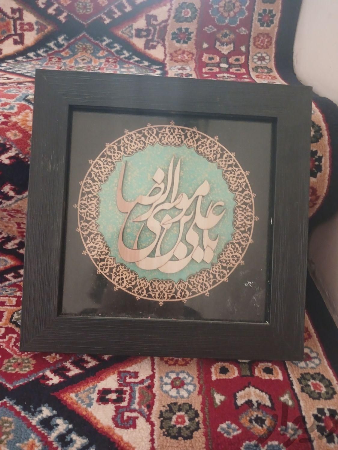 تابلو  یا علی بن موسی الرضا|تابلو، نقاشی و عکس|تهران, جابری|دیوار