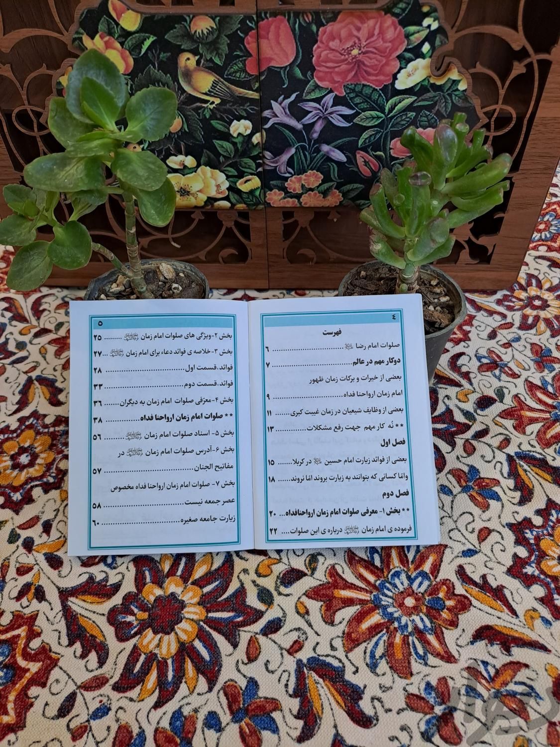 کتاب گنج پنهان ،هدیه برای نیمه شعبان|کتاب و مجله مذهبی|تهران, کوی هفدهم شهریور|دیوار
