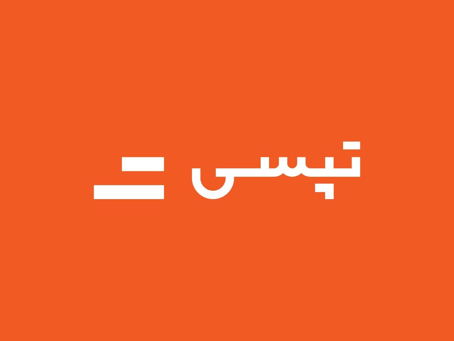 ثبت نام رایگان راننده ماشین و پیک موتوری تپسی|استخدام حمل و نقل|تهران, تهرانپارس غربی|دیوار