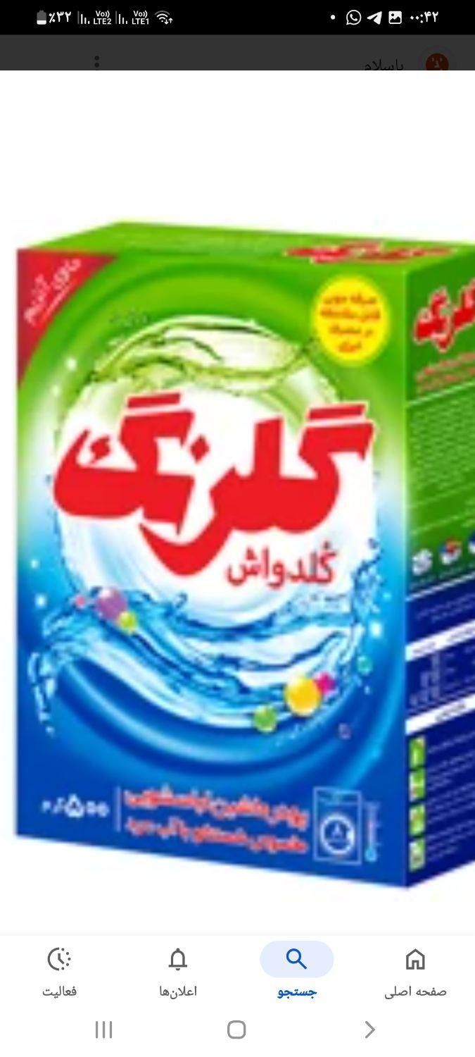 پودر ماشین لباسشویی گلرنگ|مواد شوینده و دستمال کاغذی|آبادان, |دیوار