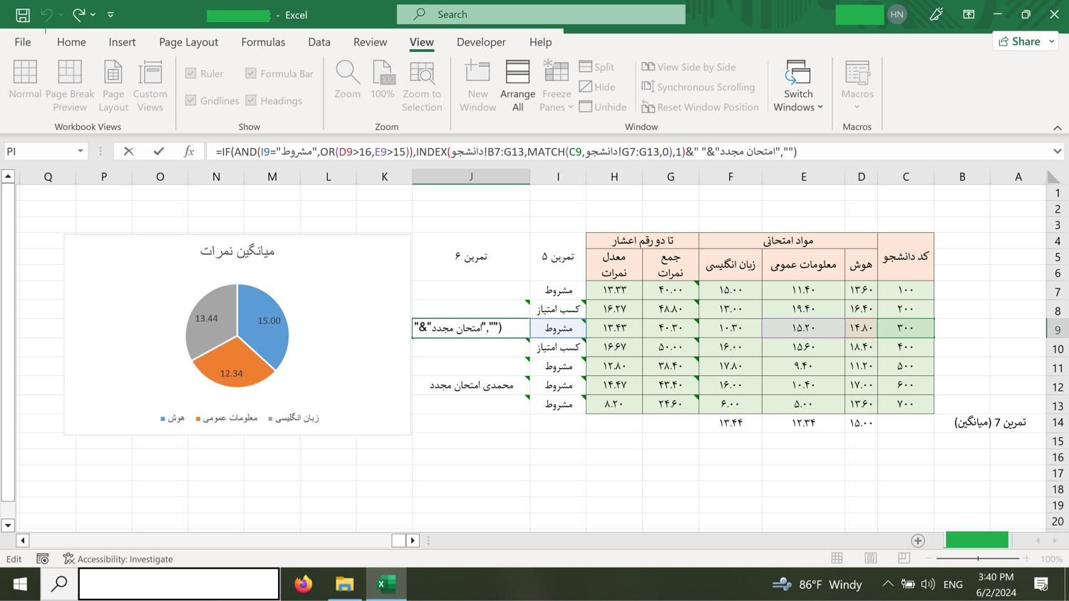 اکسل excel کدنویسی و فرمول|خدمات رایانه‌ای و موبایل|تهران, تجریش|دیوار