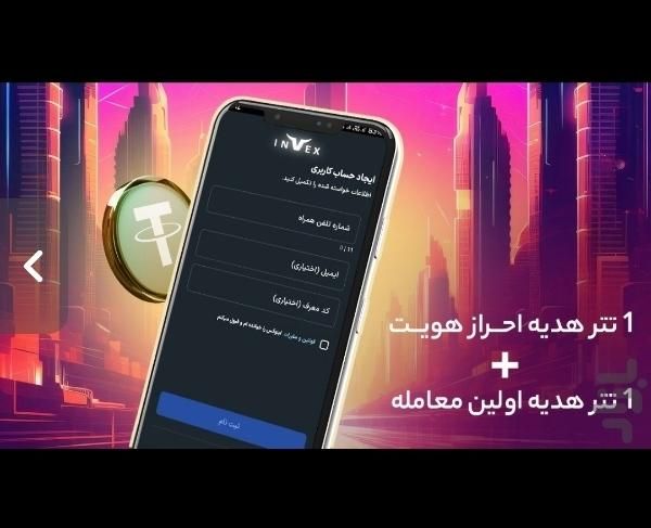 ارز دیجیتال تتر|کارت هدیه و تخفیف|تهران, امیریه|دیوار