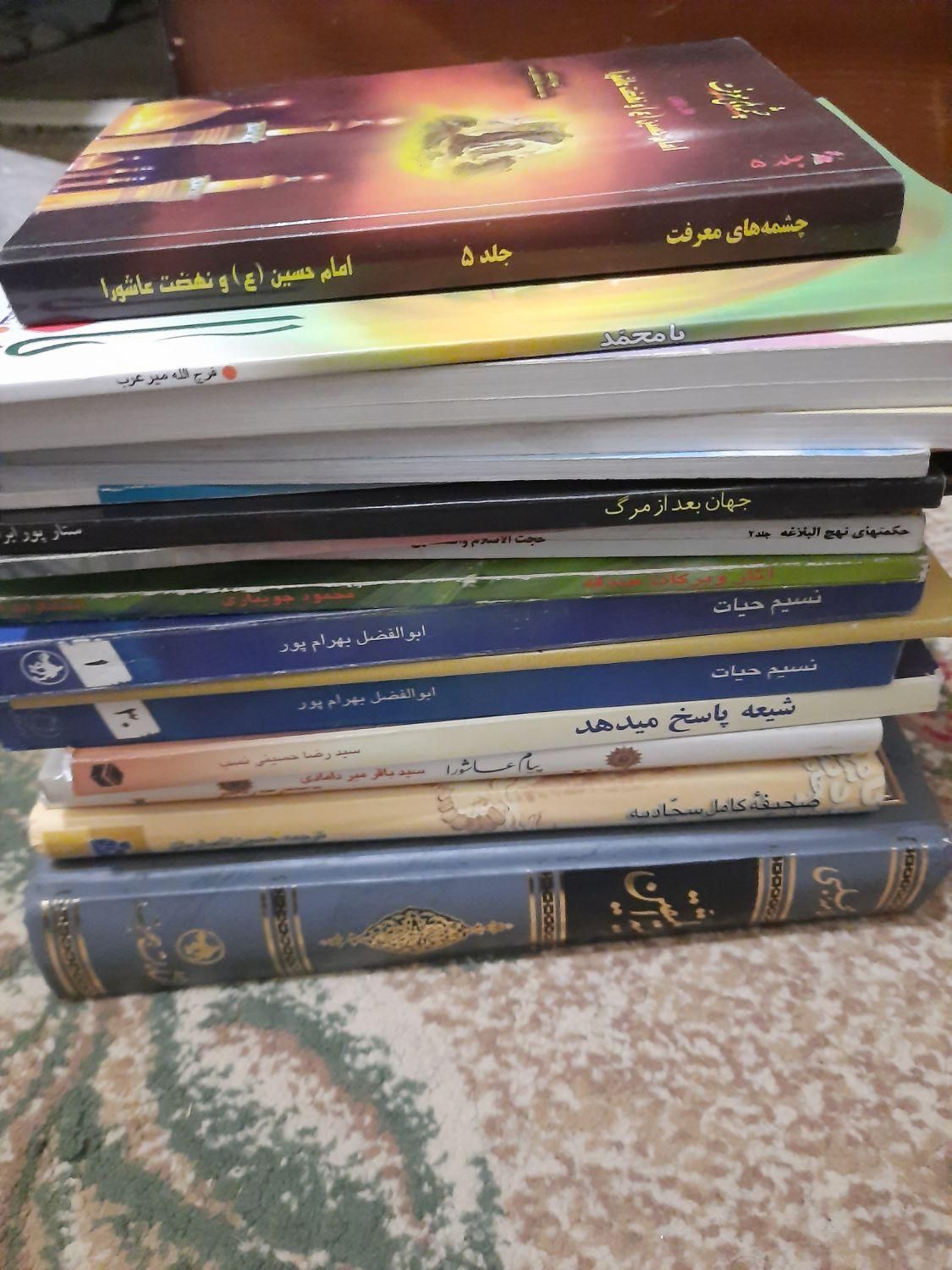 کتاب مذهبی|کتاب و مجله مذهبی|تهران, جی|دیوار