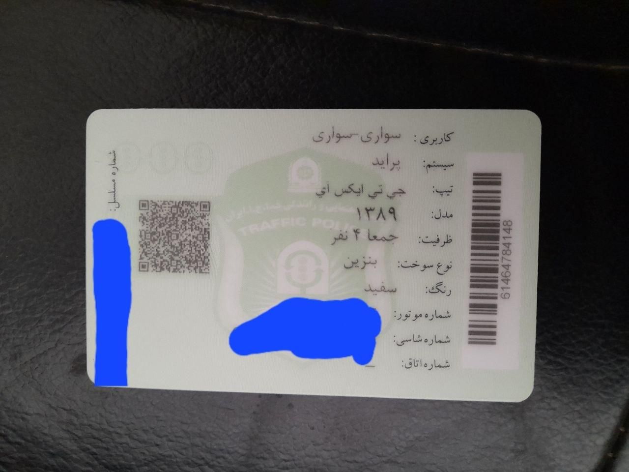 کارت پراید صبا مدل ۸۹ گم شده بنام کبری خدمتی مقدم|اشیا|مشهد, الهیه|دیوار