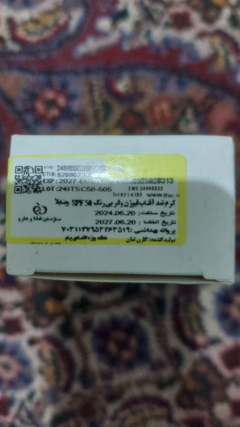 کرم ضدآفتاب ویتابلا|آرایشی، بهداشتی، درمانی|تهران, اراج|دیوار