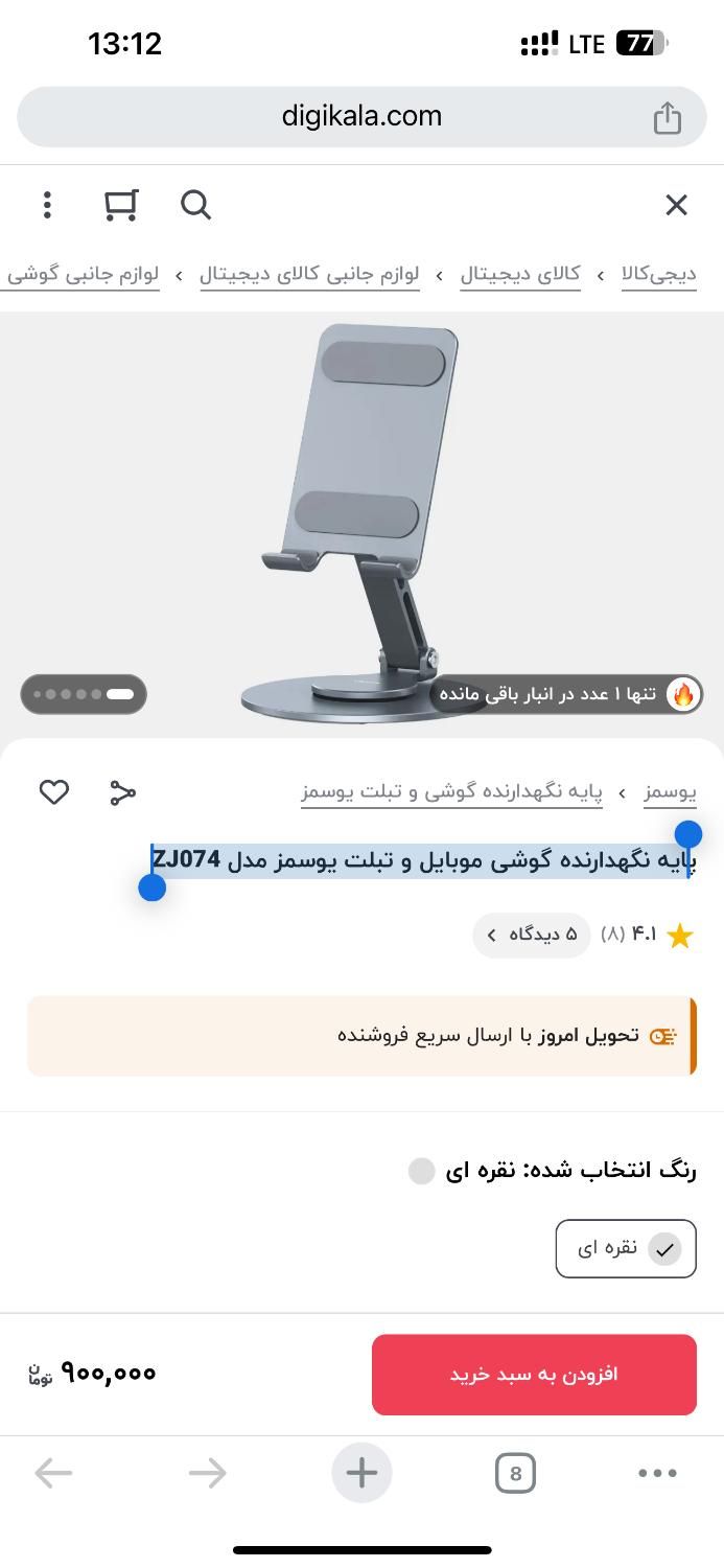 پایه نگهدارنده گوشی موبایل و تبلت یوسمز مدل ZJ074|لوازم جانبی موبایل و تبلت|تهران, تهران‌نو|دیوار