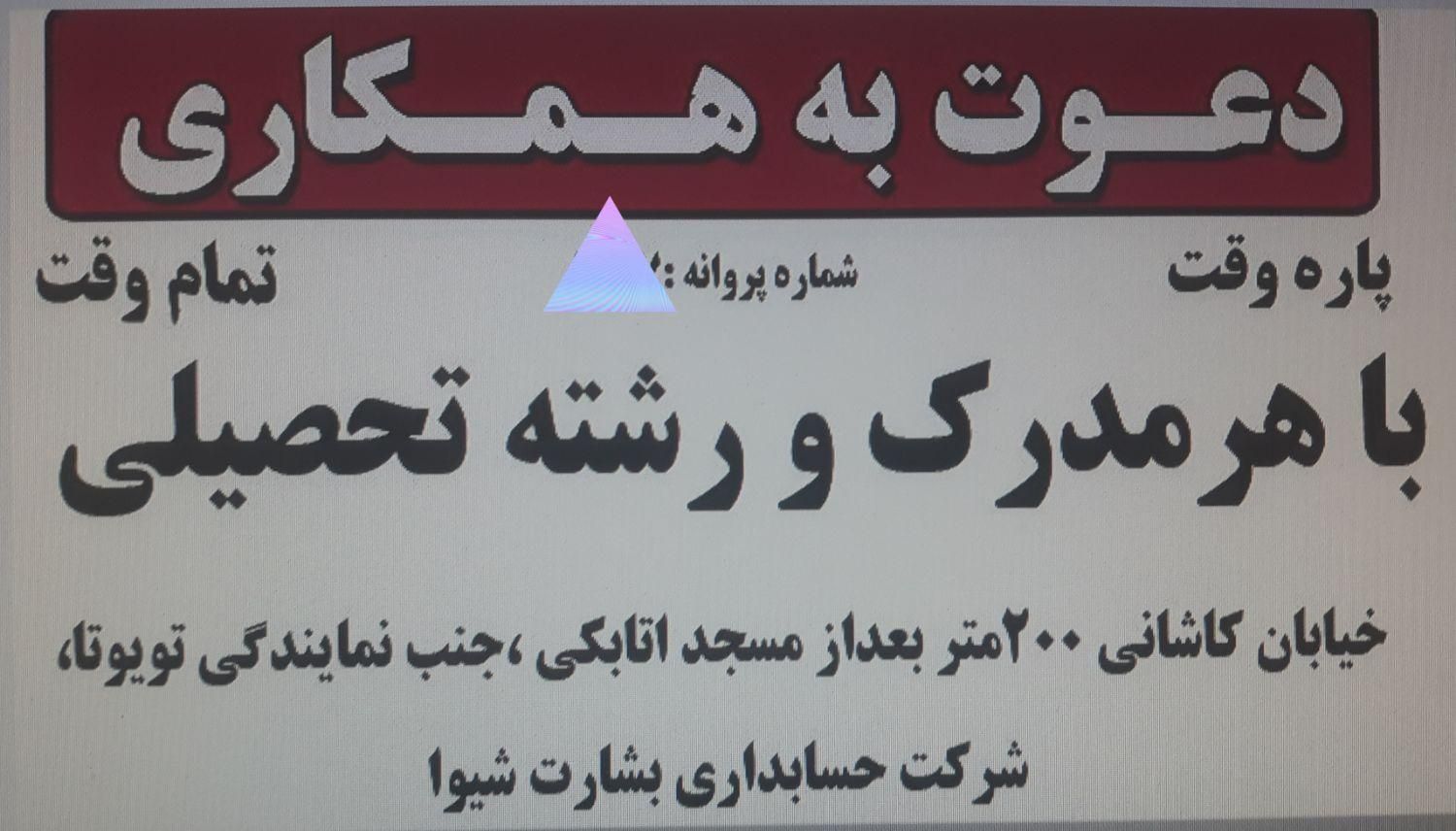 اگر آموزش هم ندید توی دوره ما میتونید اموزش ببینید|گردهمایی و همایش|یزد, |دیوار