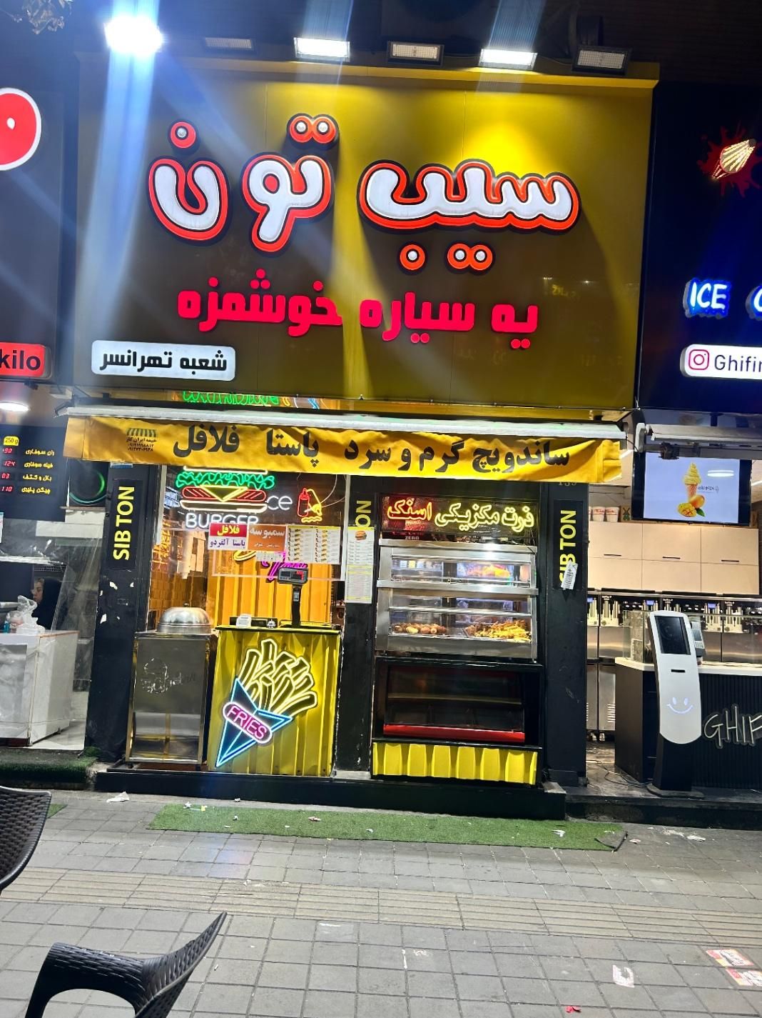 کارگر ماهر فست فود تمام وقت|استخدام خدمات فروشگاه و رستوران|تهران, تهران‌سر|دیوار
