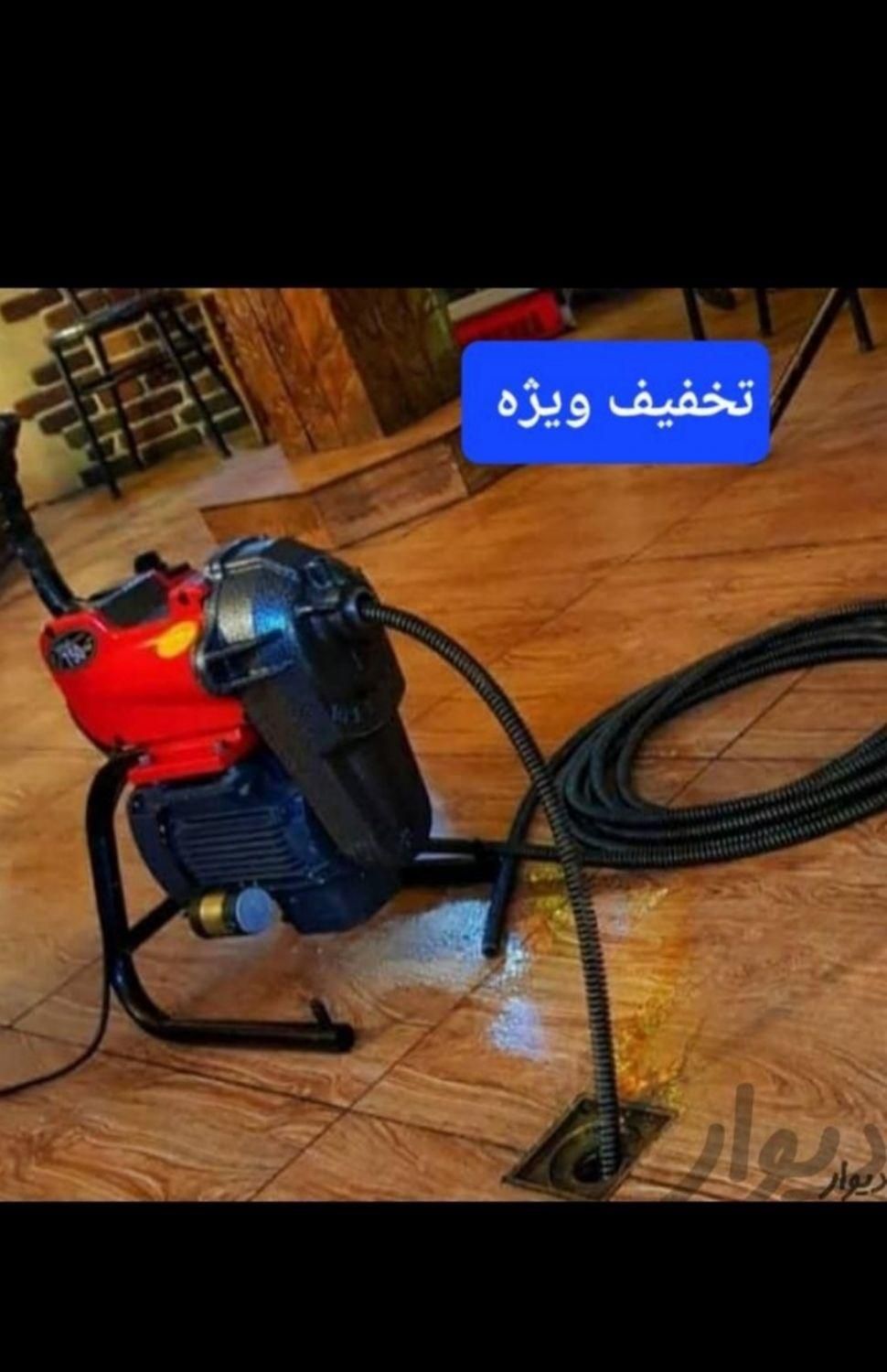 لوله بازکنی(فنرزنی وهوا)|خدمات پیشه و مهارت|شوشتر, |دیوار