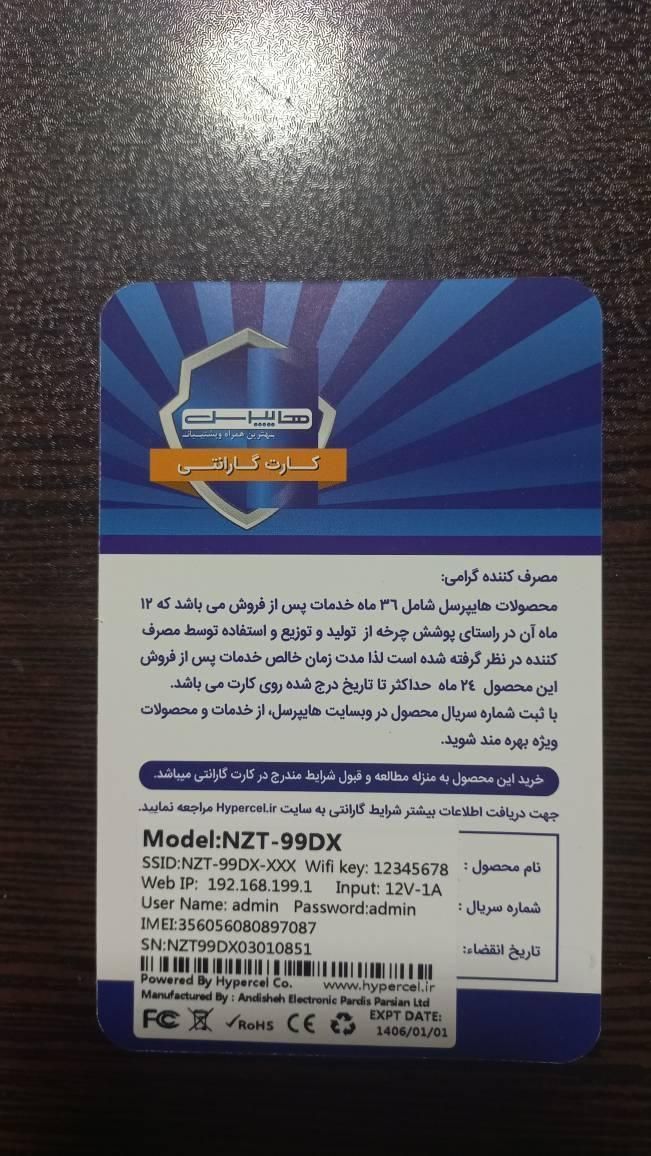 مودم 4G-LTE نزتک مدل NZT-99DX|مودم و تجهیزات شبکه|تهران, بلوار کشاورز|دیوار