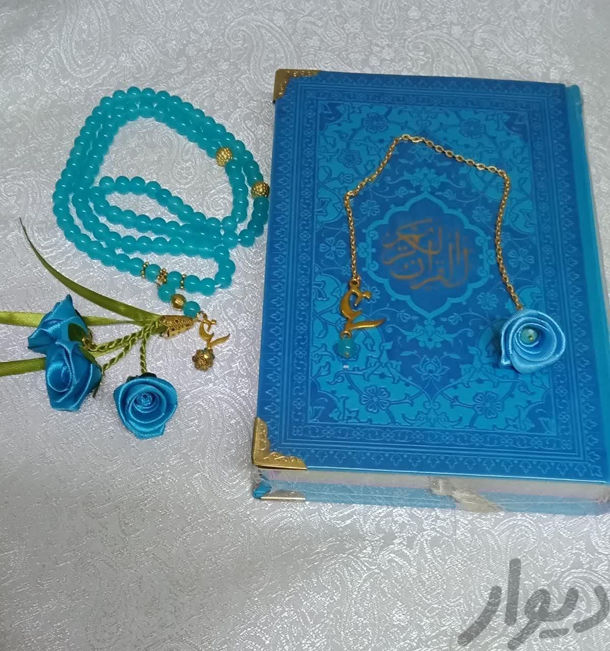قرآن|کتاب و مجله مذهبی|اهواز, نادری|دیوار