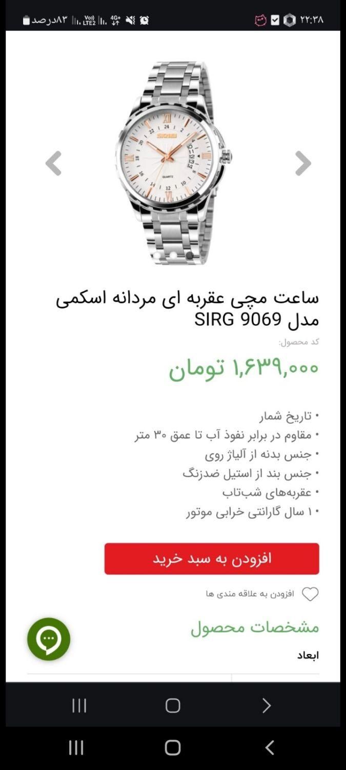 ساعت مچی مردانه شیک نو نو|ساعت|تهران, حسن‌آباد|دیوار
