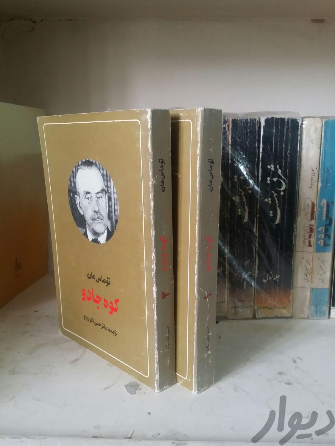 فروش کتابخانه شخصی رمانهای قدیمی و کمیاب|کتاب و مجله ادبی|مشهد, آیت الله خامنه‌ای|دیوار