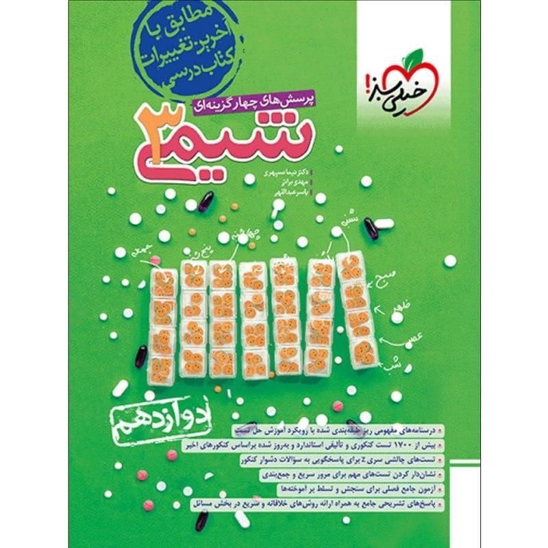 انواع کتاب با قیمت عالی به مناسبت نمایشگاه کتاب|کتاب و مجله آموزشی|کرج, گلشهر|دیوار