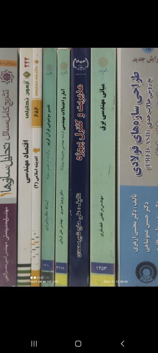 کتاب های مهندسی عمران پیام نور|کتاب و مجله آموزشی|تهران, دیلمان|دیوار