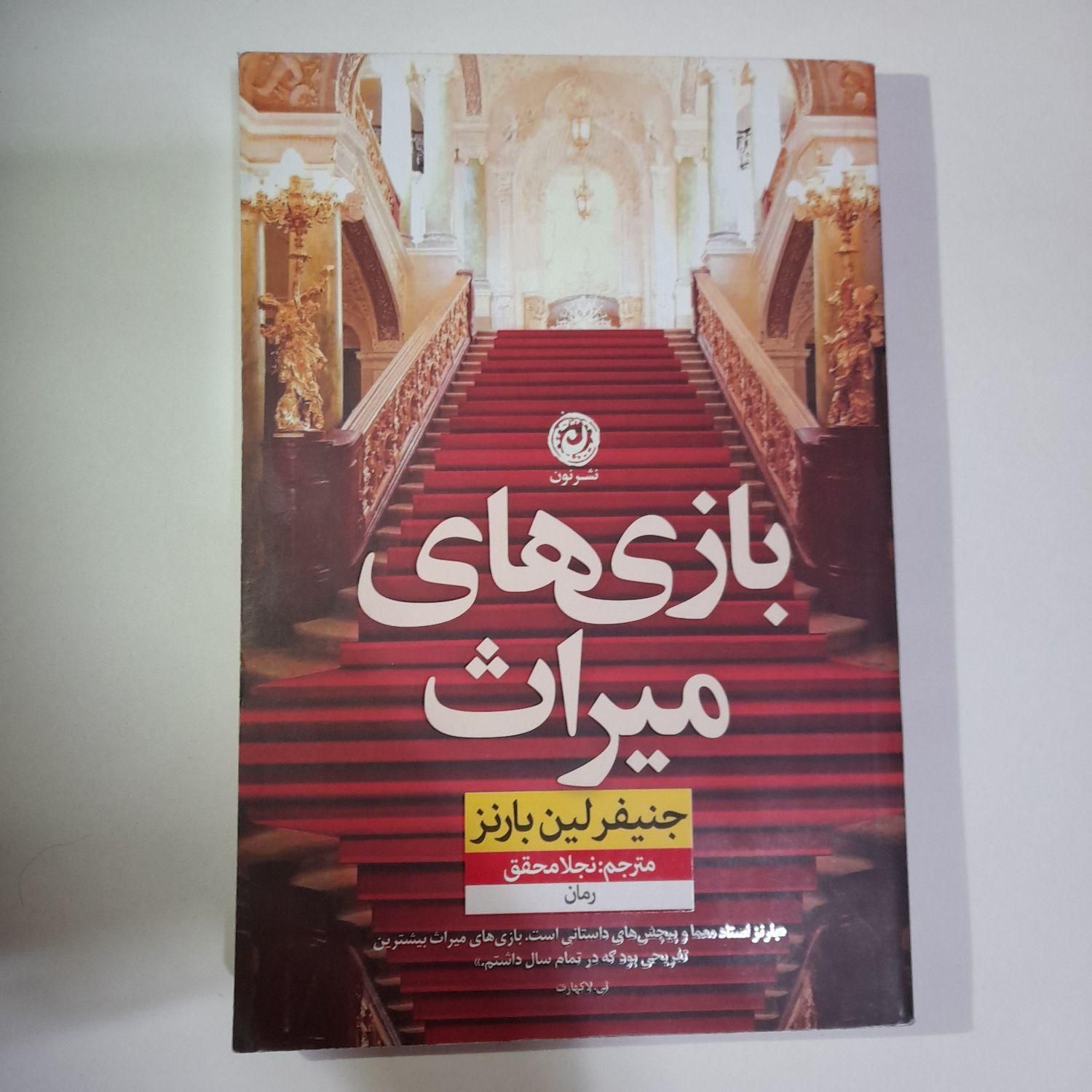 تعدادی کتاب|کتاب و مجله آموزشی|تهران, افسریه|دیوار