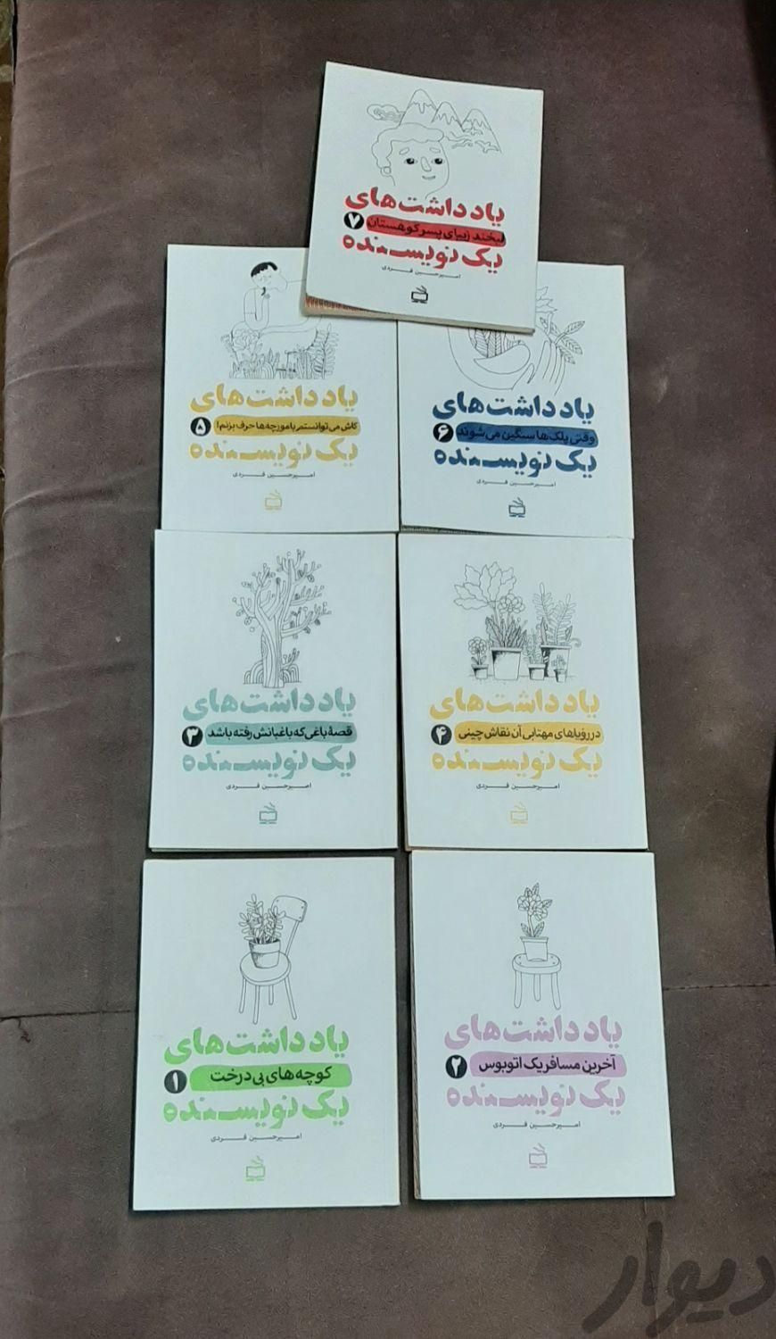 دو مجموعه کتاب کودک و نوجوان|کتاب و مجله ادبی|تهران, آبشار|دیوار