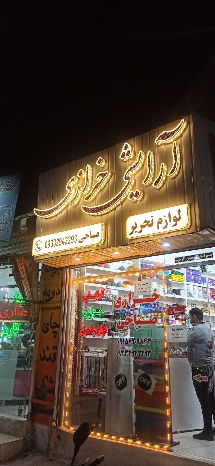 تابلو . چنلیوم .استیل .نئون .بنر|خدمات پیشه و مهارت|نیشابور, امام خمینی|دیوار