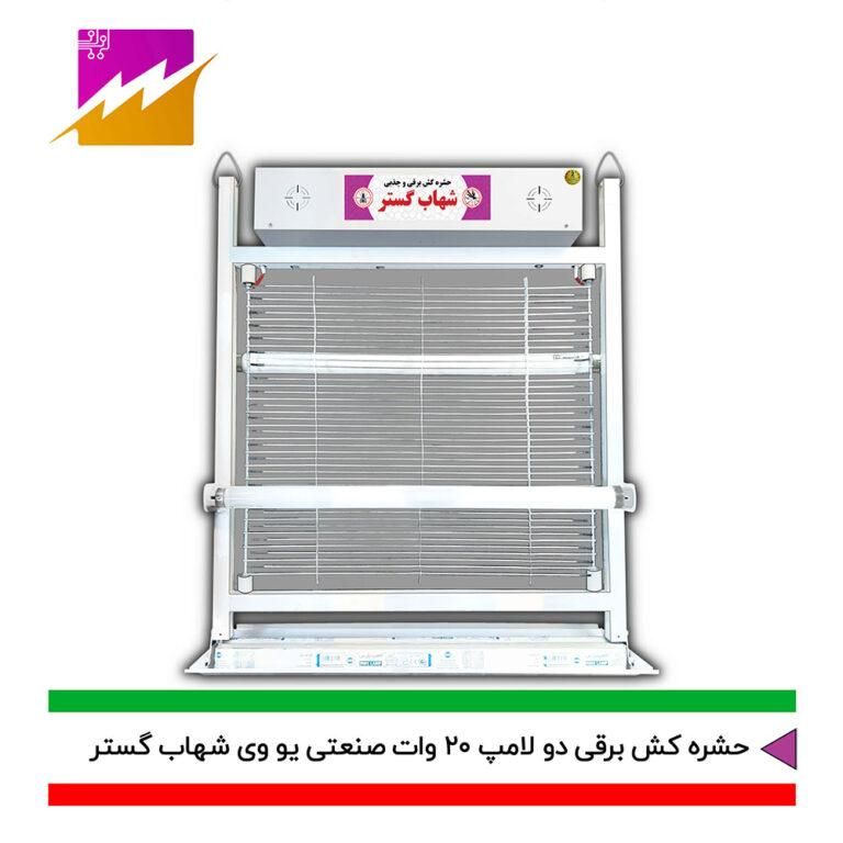 تولید حشره کش برقی صنعتی و خانگی|لوازم نظافت|تهران, بازار|دیوار