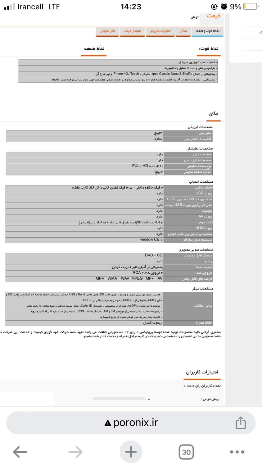 ضبط بلوتوثی تصویری مگان|قطعات یدکی و لوازم جانبی|تهران, اقدسیه|دیوار