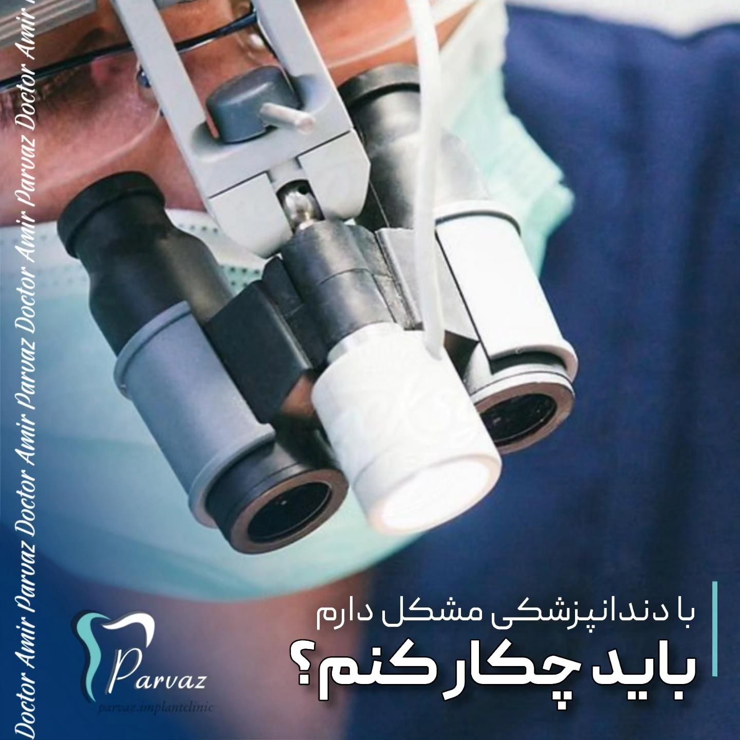 ادمین حضوری اینستاگرام هستم زیبایی دندانپزشکی و...|خدمات رایانه‌ای و موبایل|کرمانشاه, |دیوار