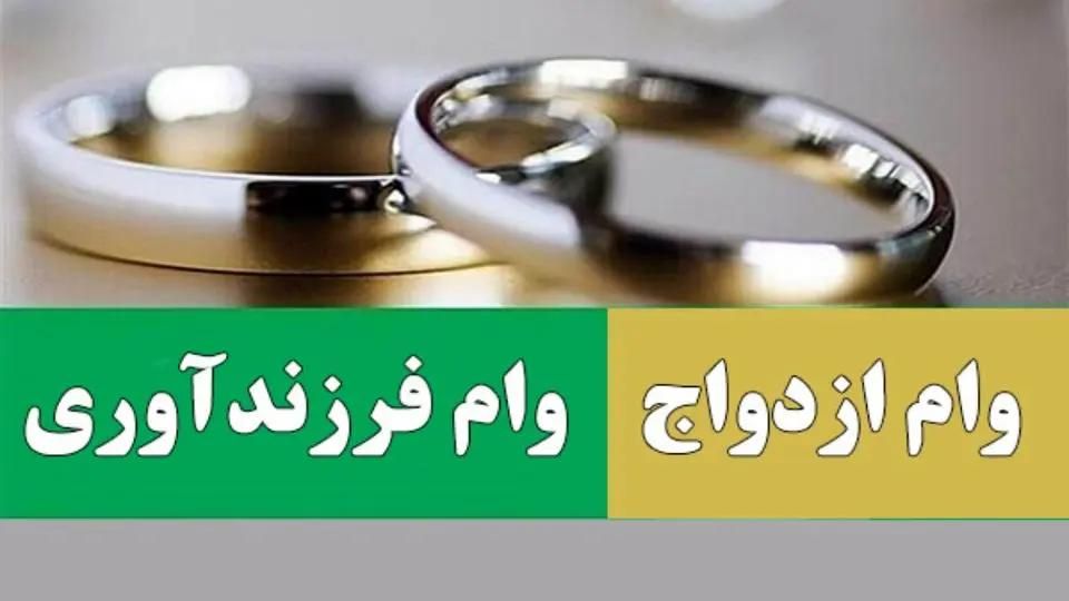 ثبت‌نام وام ازدواج و فرزندآوری تضمینی (کل ایران)|خدمات رایانه‌ای و موبایل|تهران, طرشت|دیوار