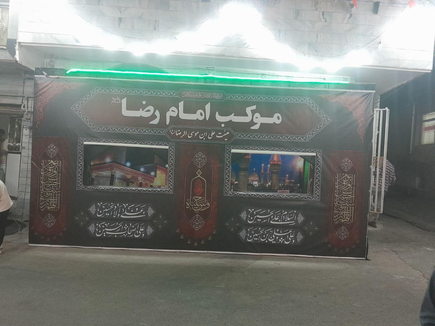 برپایی ایستگاه صلواتی|فعالیت داوطلبانه|اراک, |دیوار