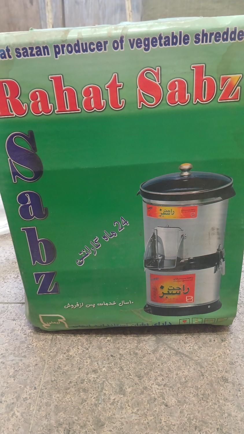 سبزی خرد کن راحت سبز مدل ۱۱۰|خردکن، آسیاب، غذاساز|تهران, قیام|دیوار