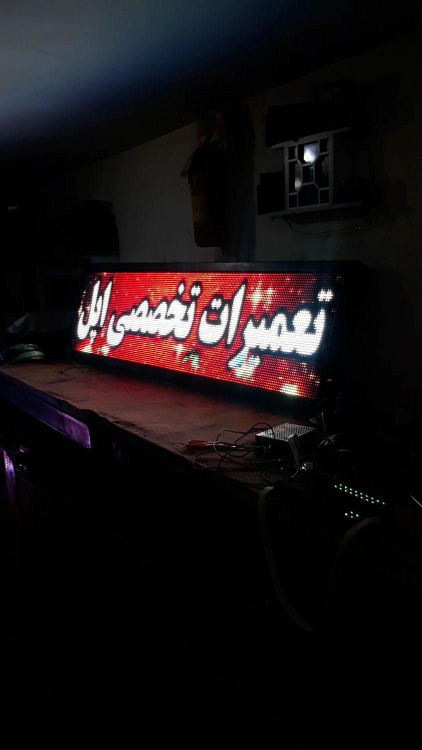 تابلو روان تلویزیون شهری p10 3in1 led تابلوروان|فروشگاه و مغازه|تهران, کاروان|دیوار