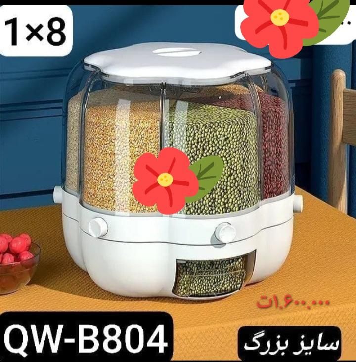 جا حبوباتی و جا برنجی|ظروف نگهدارنده، پلاستیکی، یک‌بارمصرف|جم, |دیوار