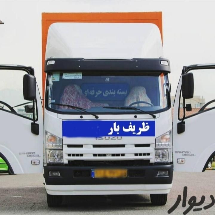 اتوبار باربری ظرفیان شهرستان بسته بندی|خدمات حمل و نقل|تهران, تجریش|دیوار