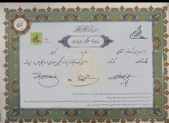 رونیکا پالاس، نگین پیروزی|پیش‌فروش املاک|تهران, چهارصد دستگاه|دیوار