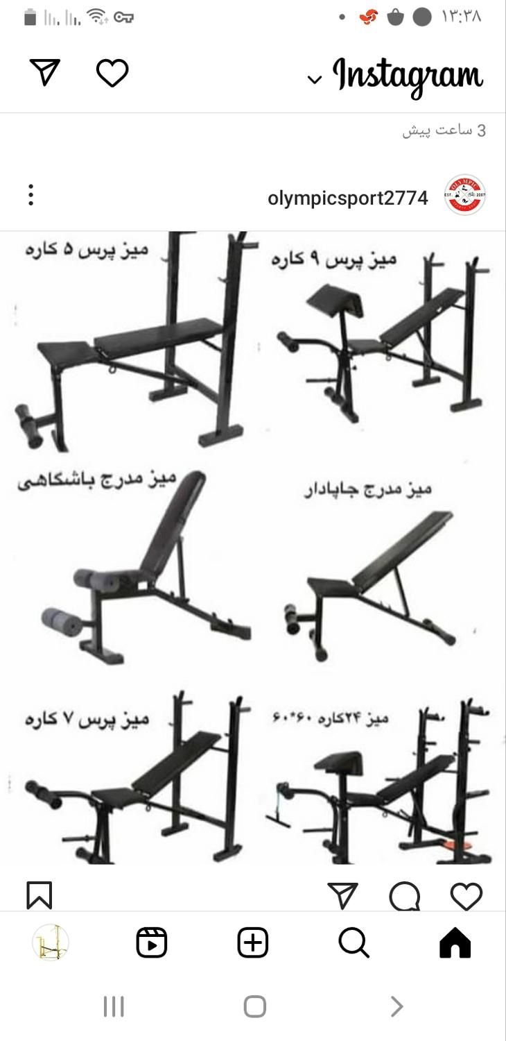 دستگاه بدنسازی ۵کاره dhzتقویت شده با ست کامل|تجهیزات ورزشی|تهران, استاد معین|دیوار