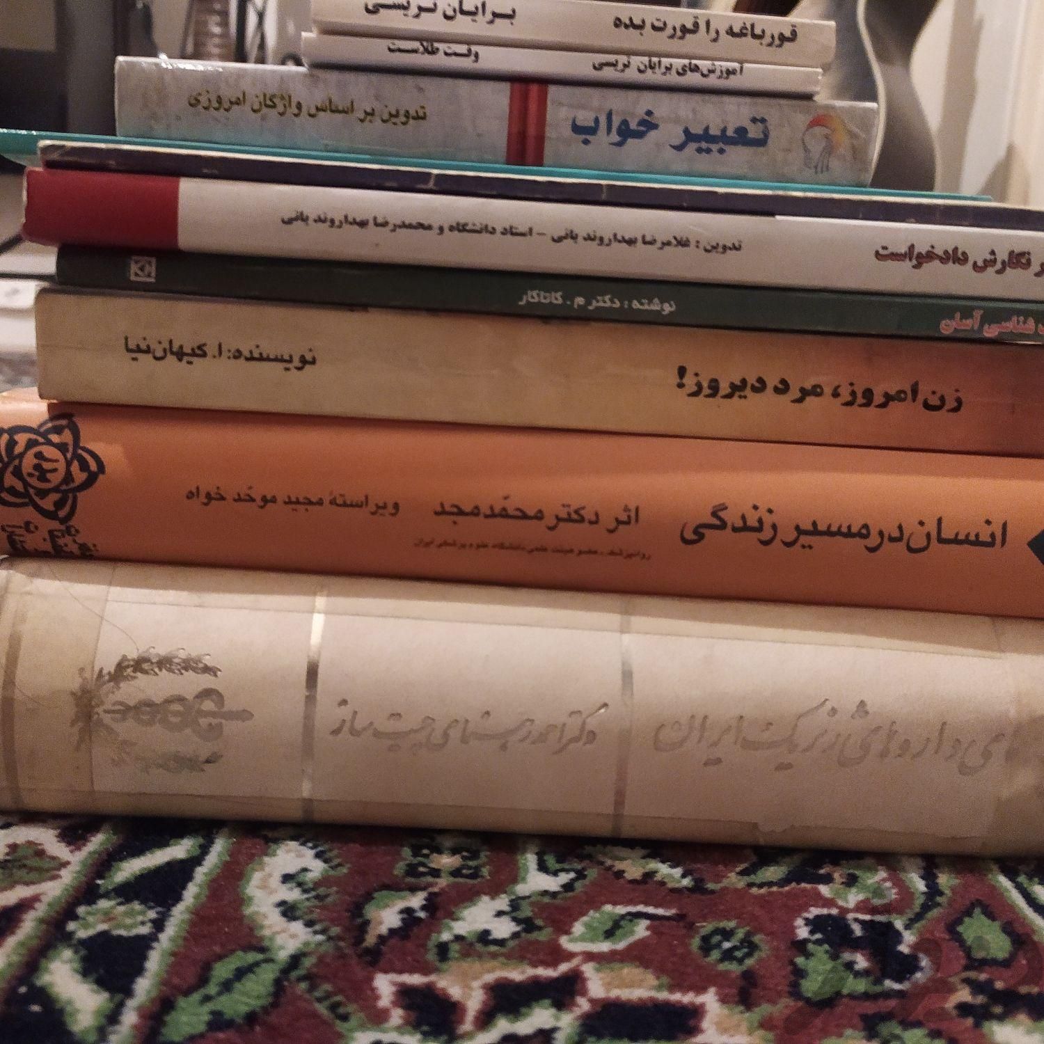 کتاب های قدیمی|کتاب و مجله آموزشی|تهران, شهرآرا|دیوار