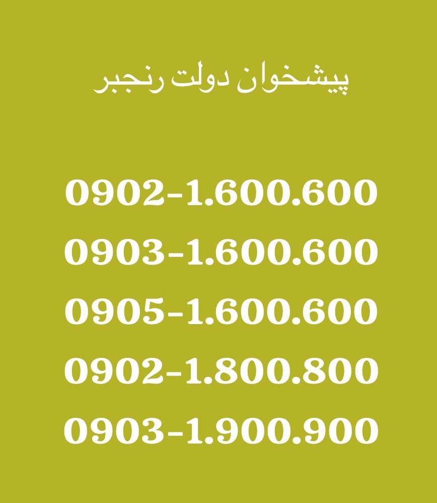 0935.44444.83|سیم‌کارت|تهران, شهرک ژاندارمری|دیوار