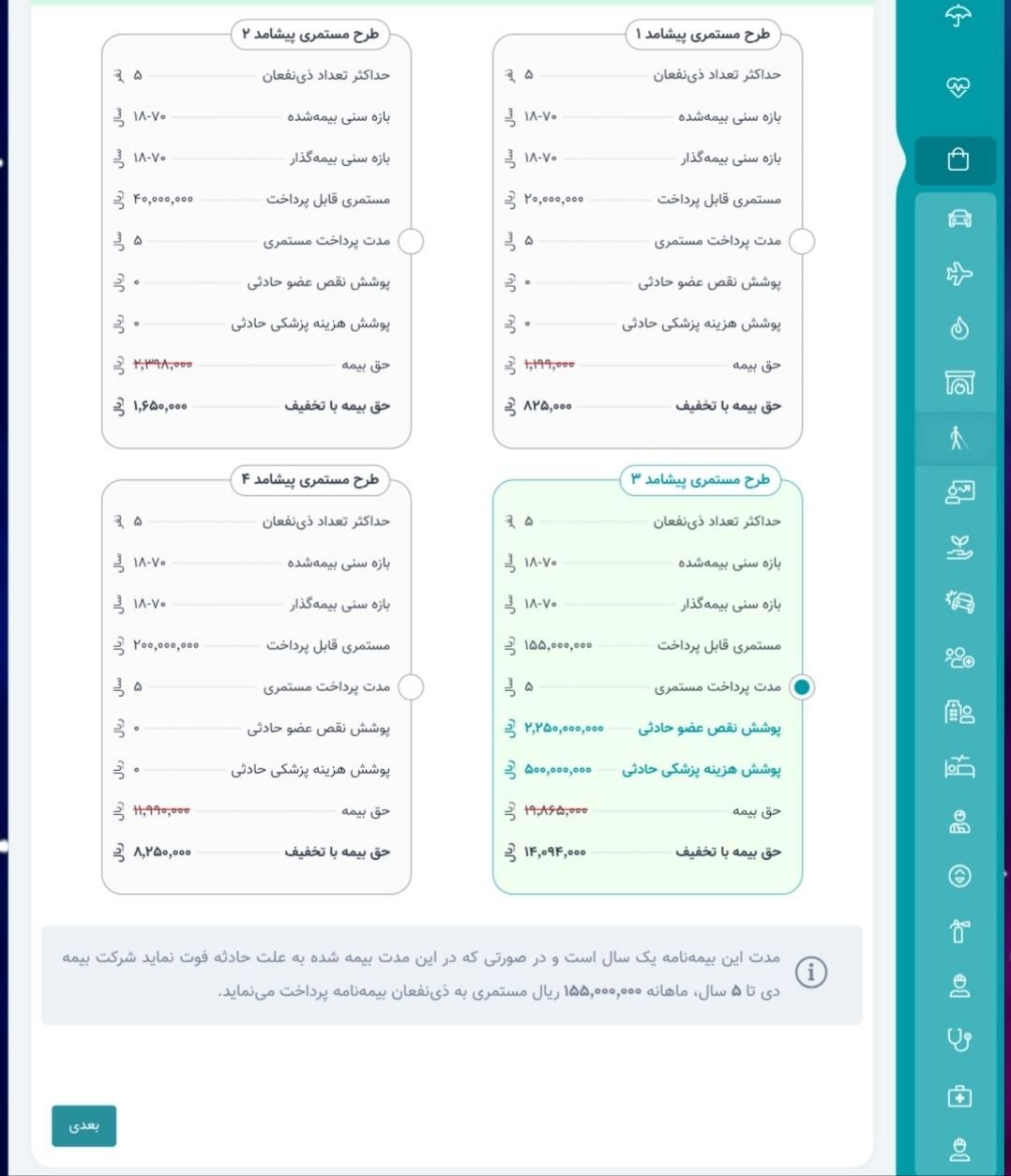 دریافت بیشترین میزان حقوق و مستمری ماهانه|خدمات مالی، حسابداری، بیمه|تهران, دانشگاه تهران|دیوار