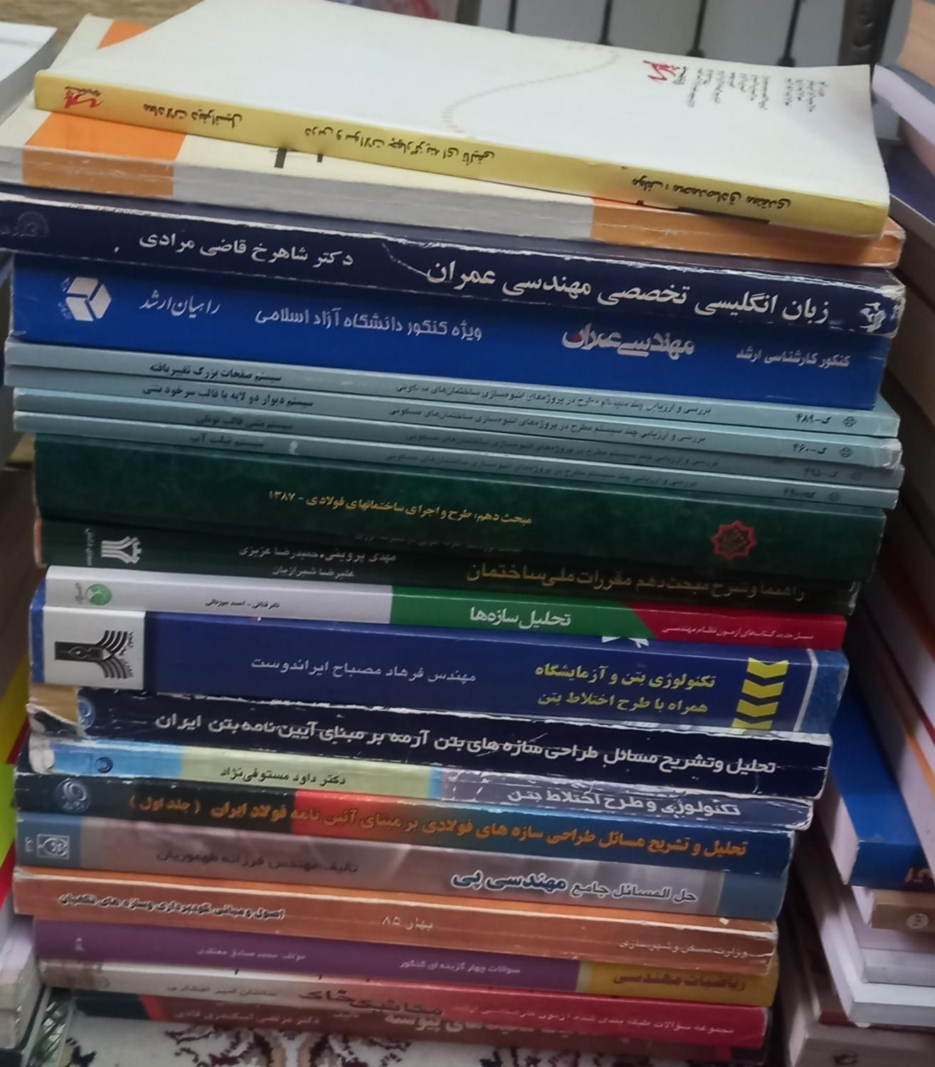 کتاب رشته مهندسی عمران و کارشناس دادگستری|کتاب و مجله آموزشی|تهران, جنت‌آباد جنوبی|دیوار