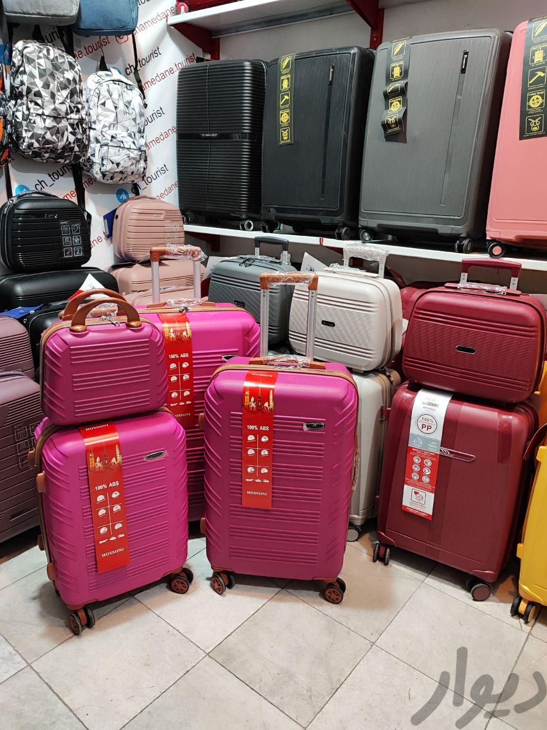 چمدان HOSSONI|کیف، کفش و کمربند|یزد, |دیوار