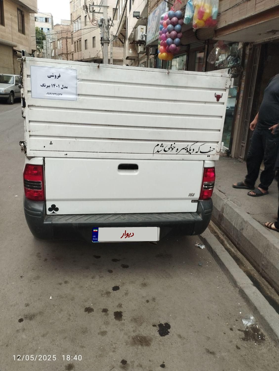 وانت پراید 151 ، مدل ۱۴۰۱|خودرو سواری و وانت|تهران, خانی‌آباد نو|دیوار