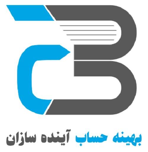 شرکت حسابداری بهینه حساب آینده سازان|خدمات مالی، حسابداری، بیمه|تهران, جنت‌آباد جنوبی|دیوار