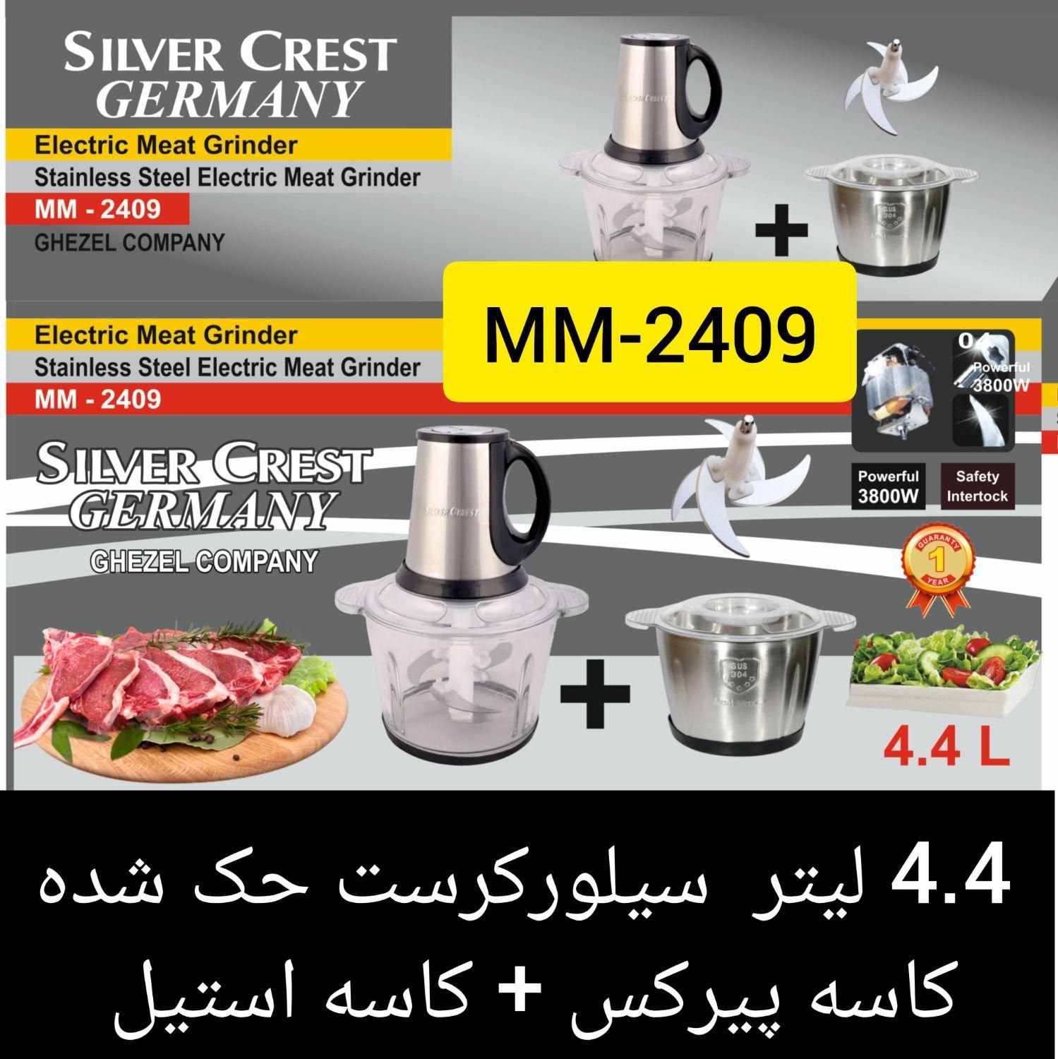 مدل MM-2409خردکن|خردکن، آسیاب، غذاساز|تهران, ایران|دیوار