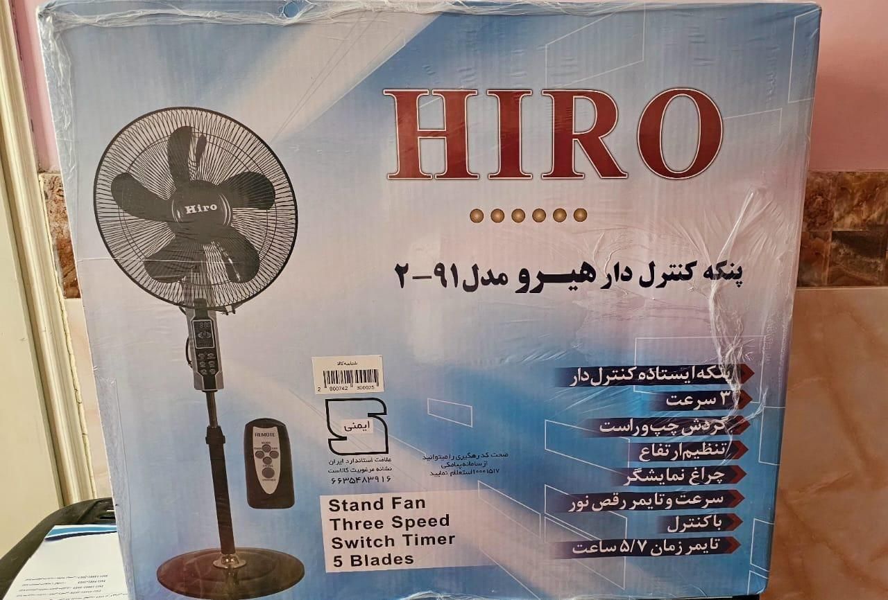 پنکه نو|پنکه و تصفیه‌کنندهٔ هوا|پاکدشت, |دیوار