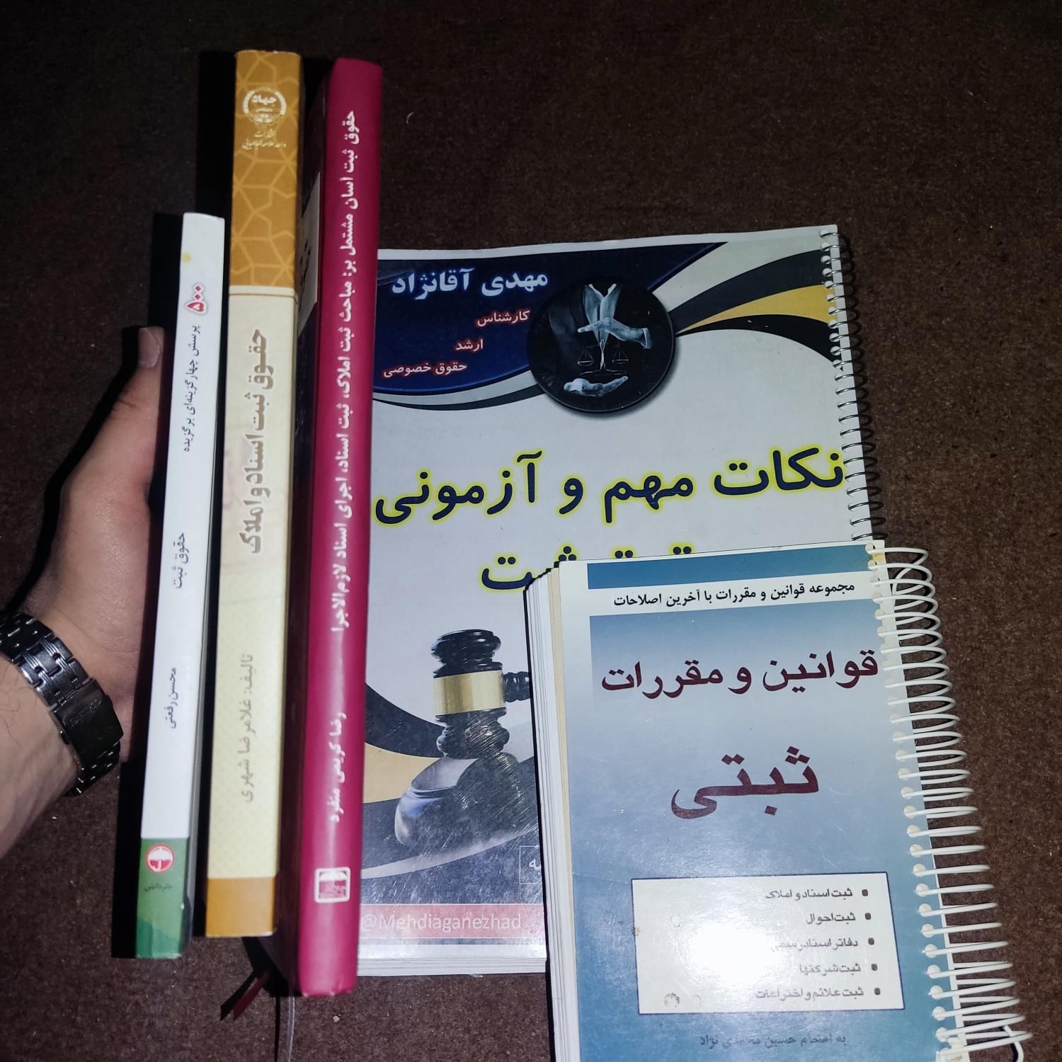 منابع آزمون کانون وکلا، اسناد رسمی و قوه قضاییه|کتاب و مجله آموزشی|تهران, مهرآباد جنوبی|دیوار